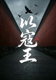 以寇王1 (NP)