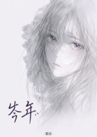 岑年